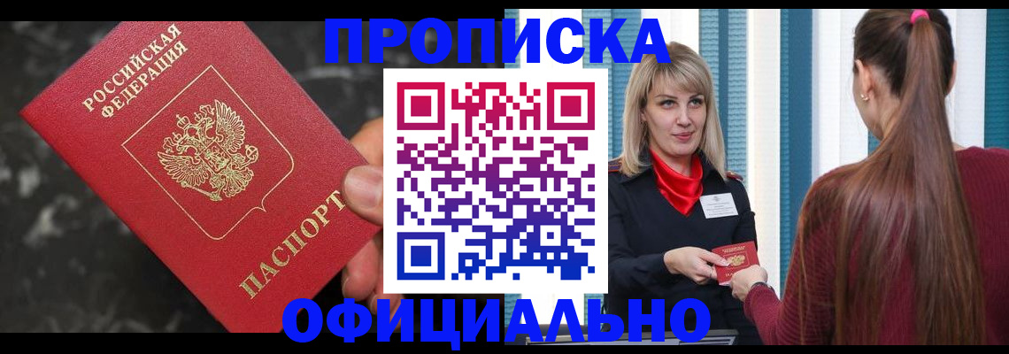 временная регистрация в Малоярославце