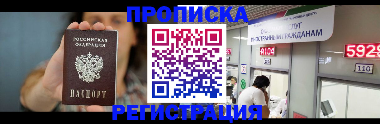 прописка для военкомата в Малоярославце